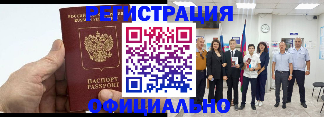 временная регистрация в квартире в Карачаевске