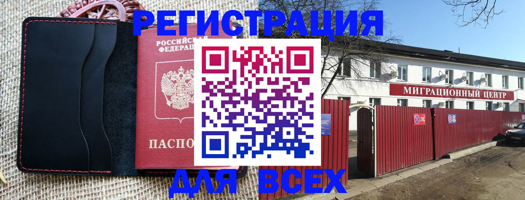 прописка паспорт в Карачаевске