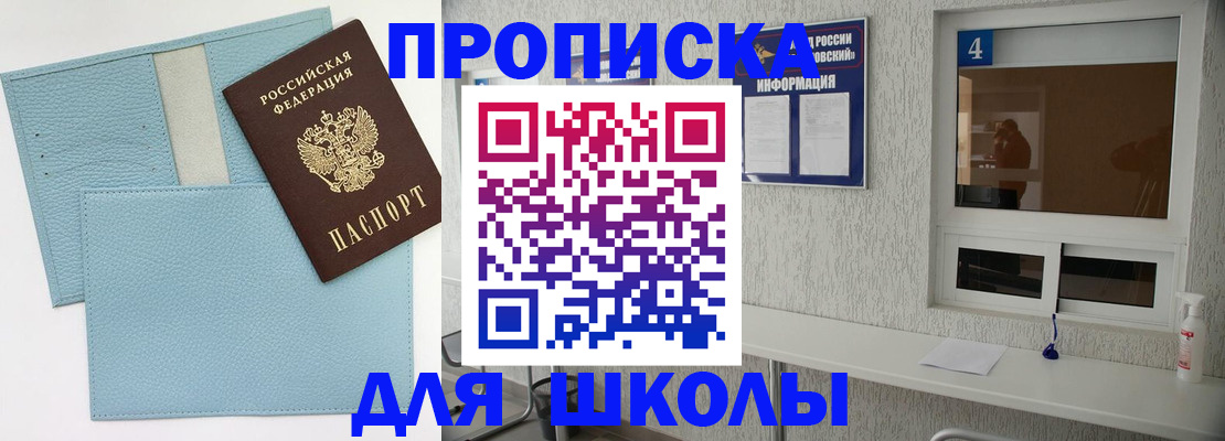 временная регистрация купить в Карачаевске