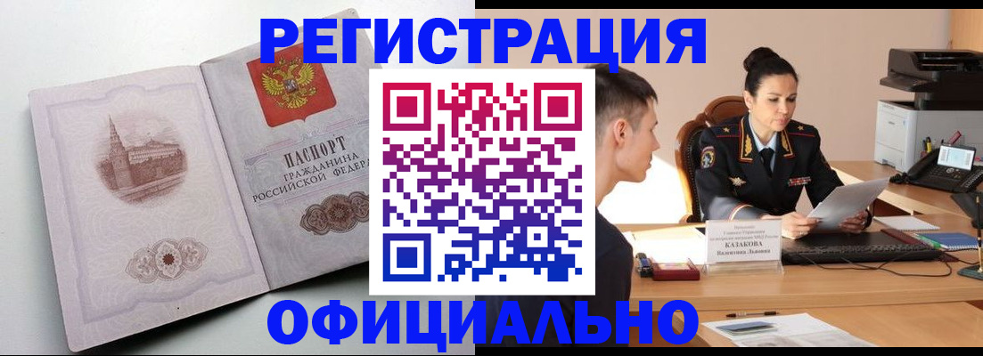 прописка паспорт в Карачаевске
