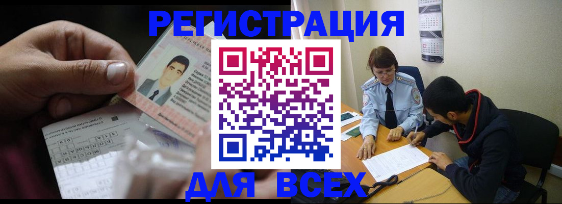 купить прописку в Карачаевске