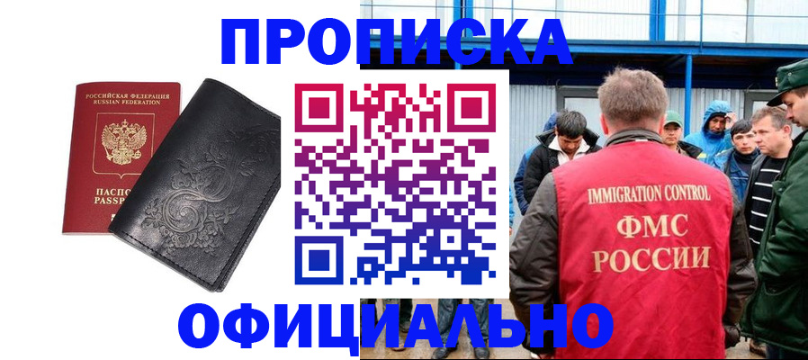 временная регистрация адрес в Карачаевске