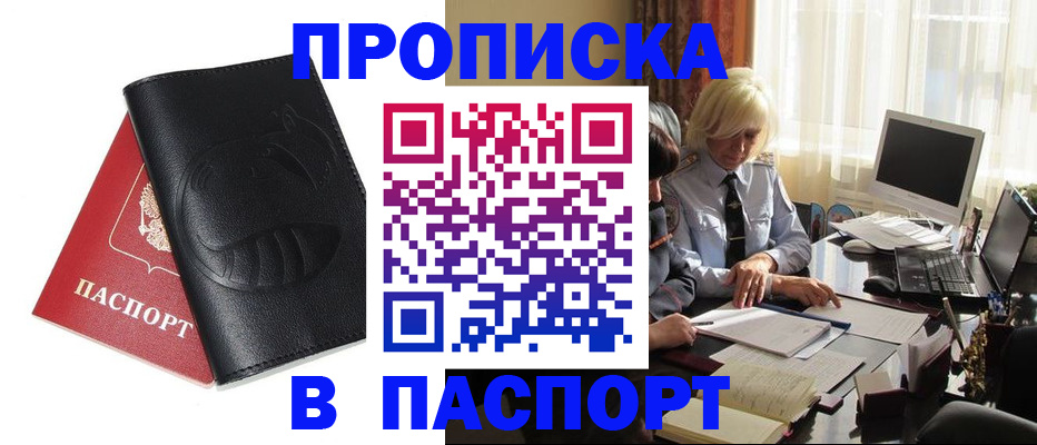 временная регистрация поиск в Карачаевске