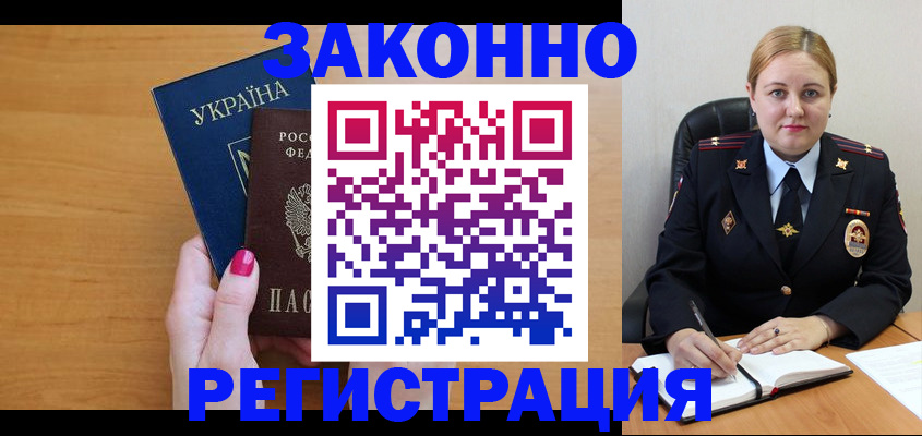 временная регистрация собственник в Карачаевске