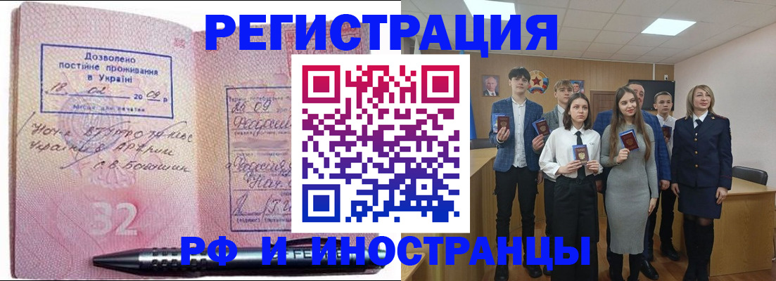прописка регистрация в Карачаевске