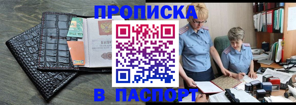 пропишу в квартире в Карачаевске